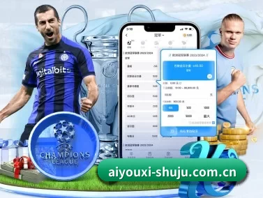 Aiyouxi Sports直播 APP