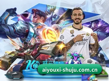 爱游戏体育资讯 APP