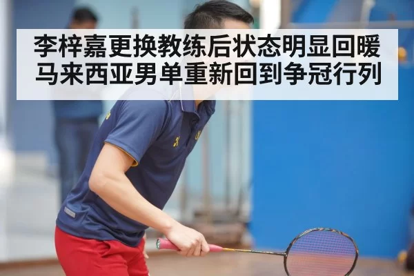 badminton training session